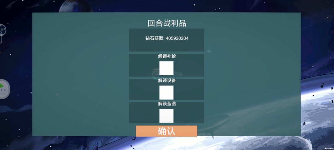 通关百关，得到了4亿钻石 2