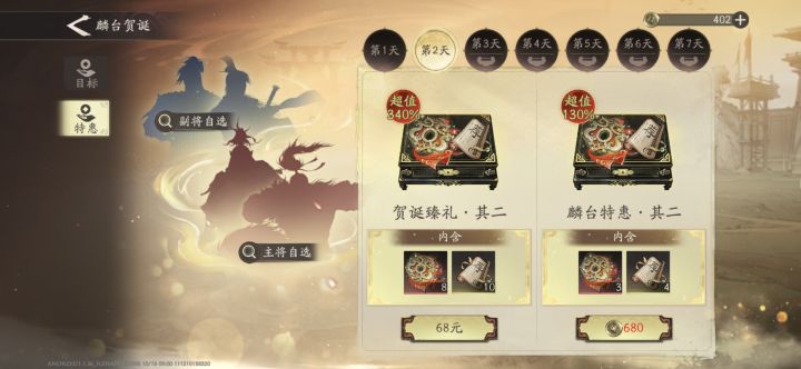 说好的300抽,难道包括这些截图