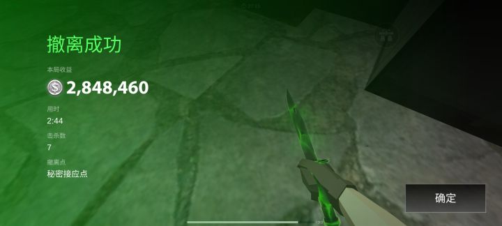 3分钟之内最快百万撒离!截图