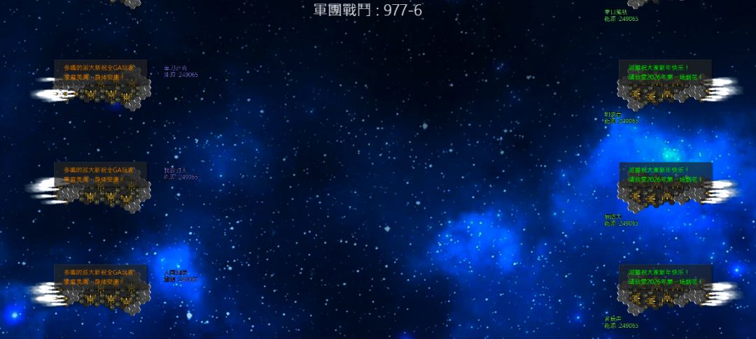 我们GA也有属于自己的新年烟花! 2