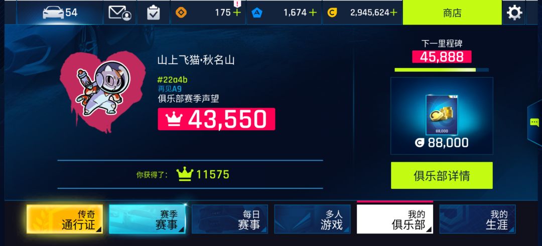 烂仔求俱乐部收留 1
