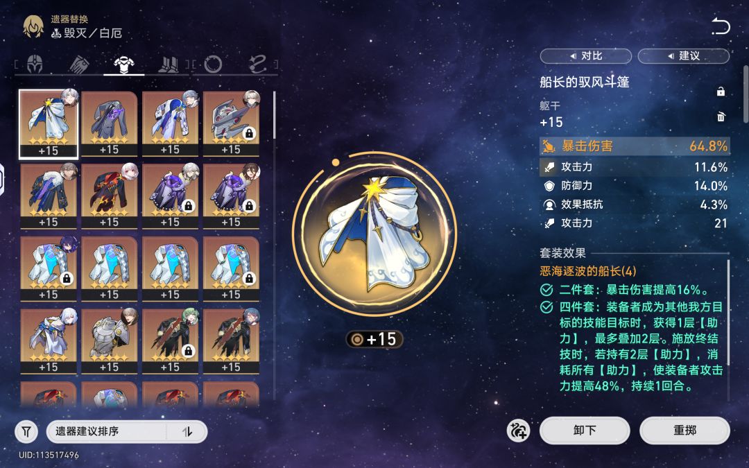 逆天白厄 4