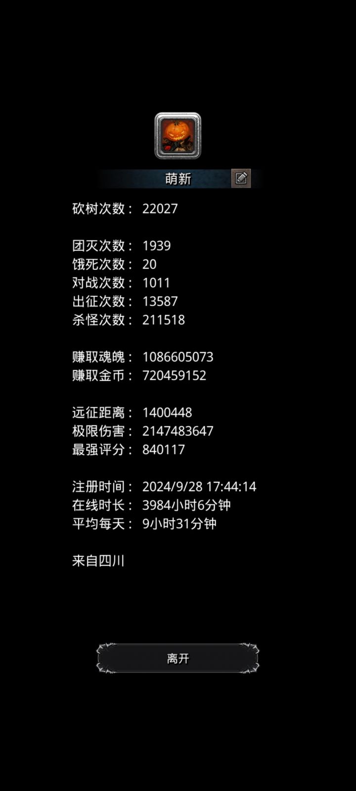 主线和裂缝都暂时毕业了截图
