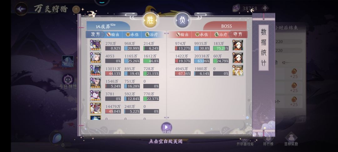 《山海葆力之士》相柳你值得拥有 1