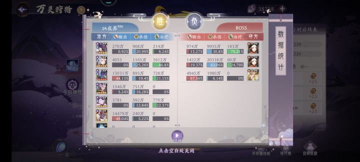 《山海葆力之士》相柳你值得拥有截图