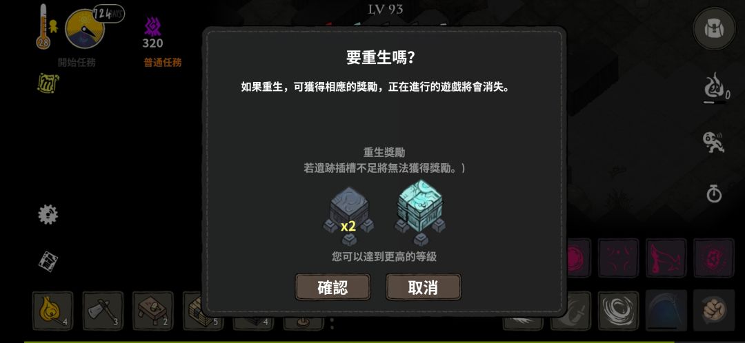 家人们重生祭坛升级不了 2