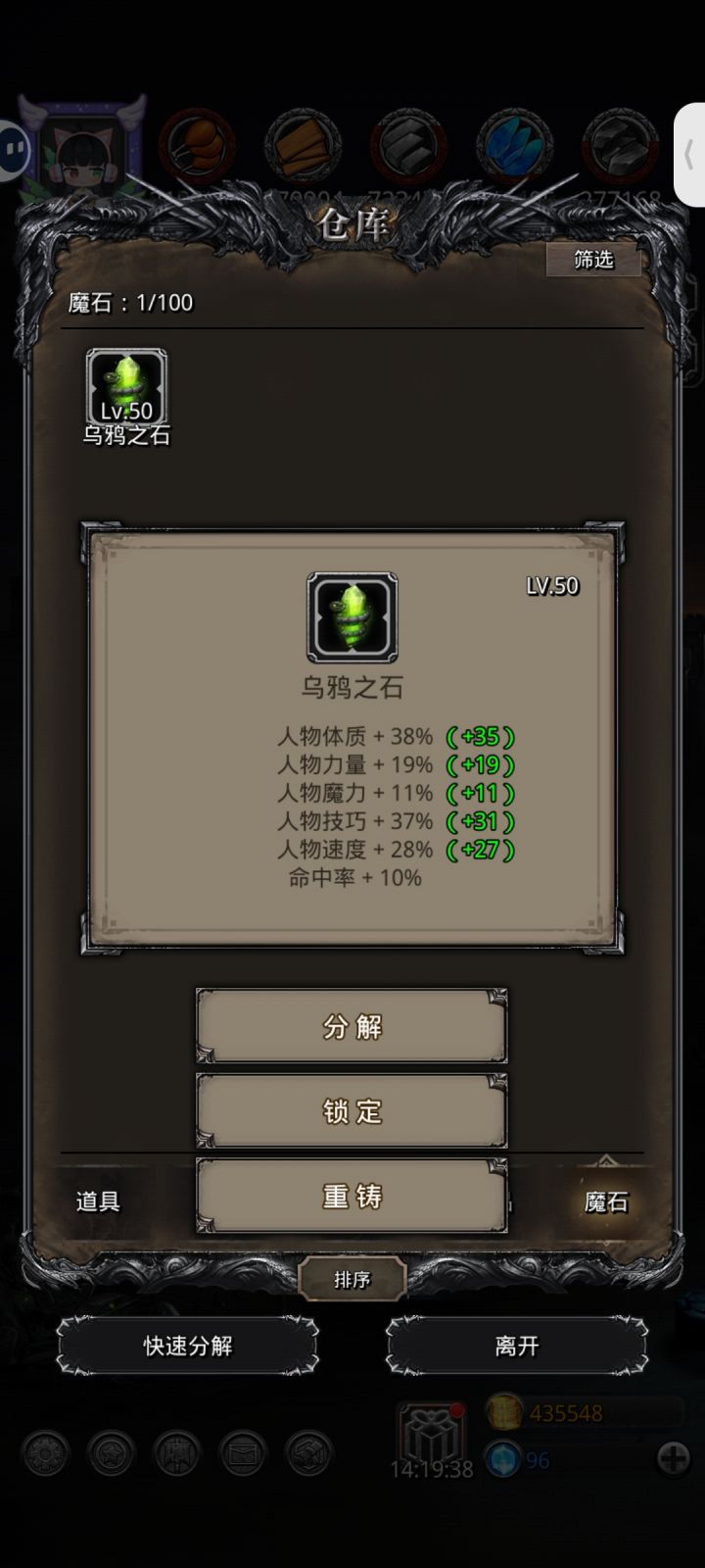 萌新的第二颗魂石,是不是很棒,嘻嘻截图