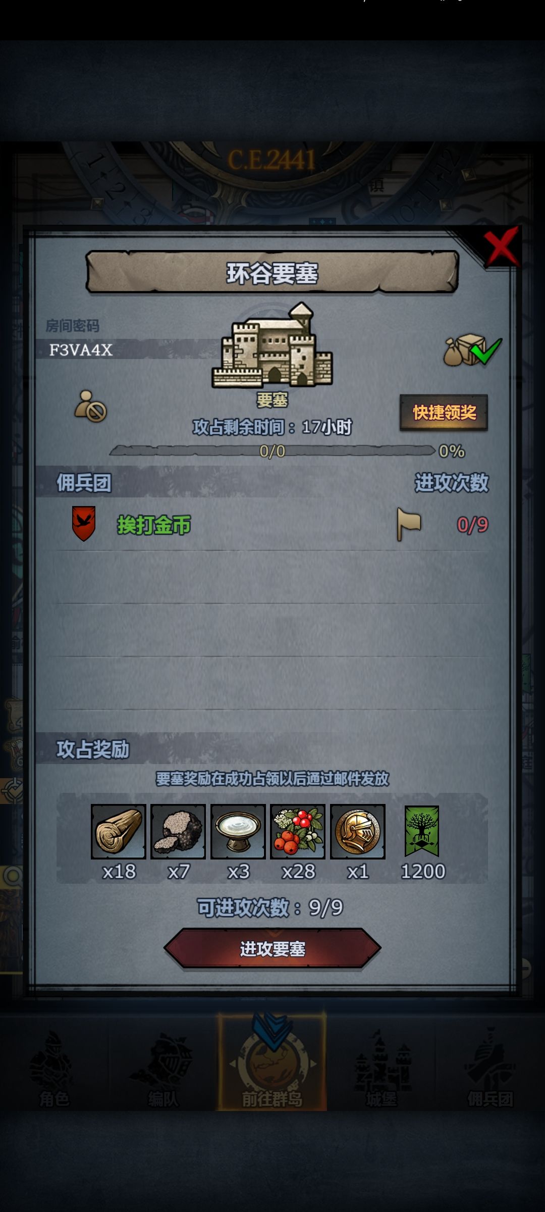 周车加日车 4