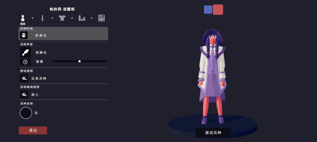 幻想乡一一帕秋莉 1