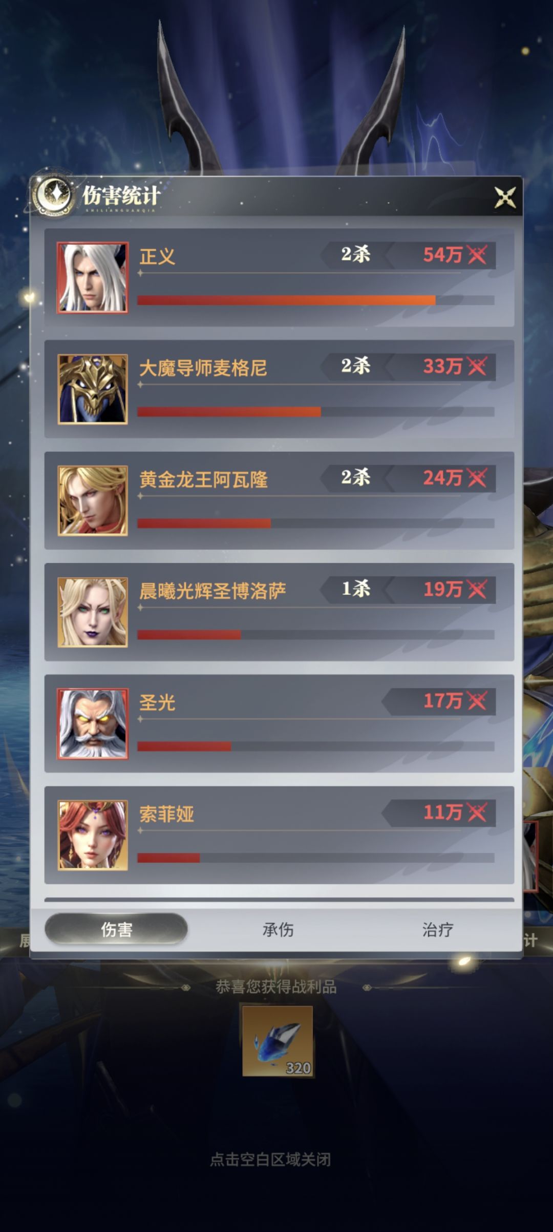 蛮荒465-站位 2