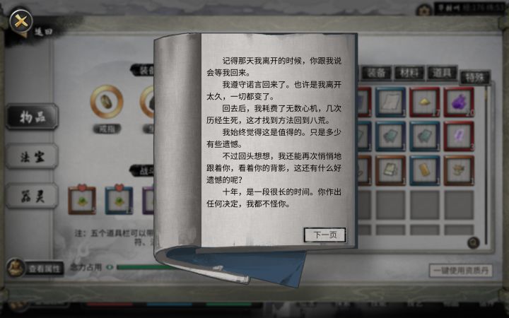 突然有点难受截图