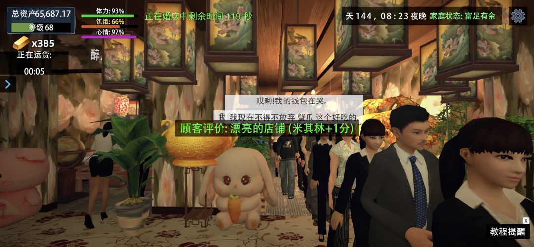 所有价格调最高看看一天能赚多少 3
