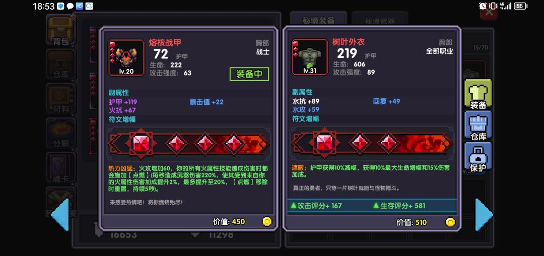 新人的困惑 2