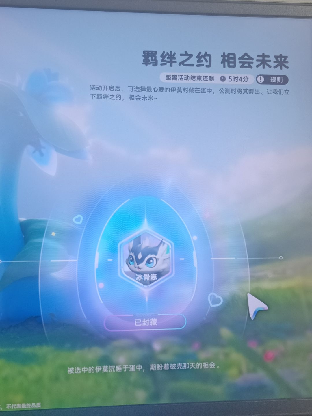 再见二测!期待公测见! 2