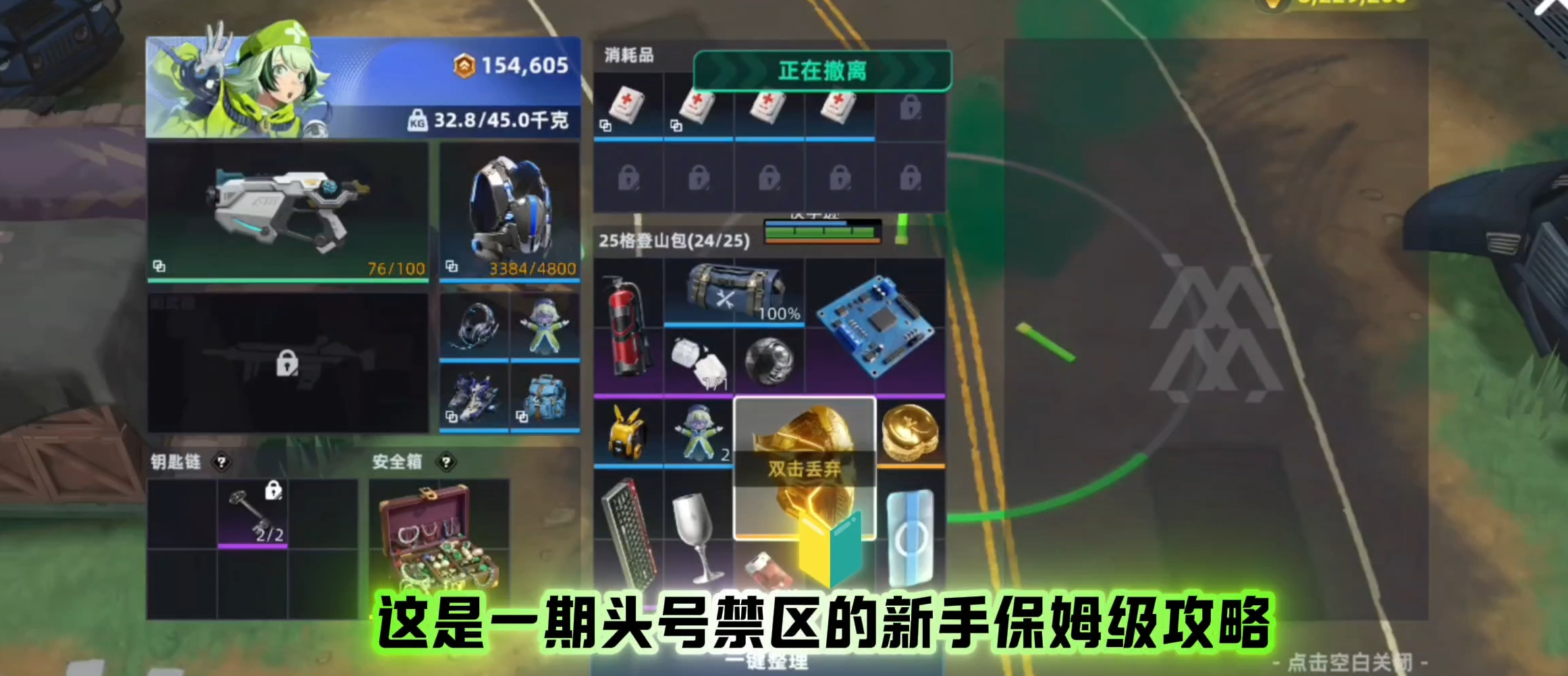 【头号禁区】新手保姆级攻略截图