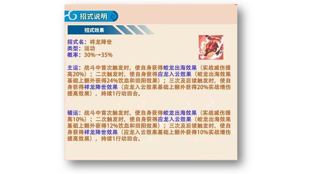 祥龙的数学收益计算截图