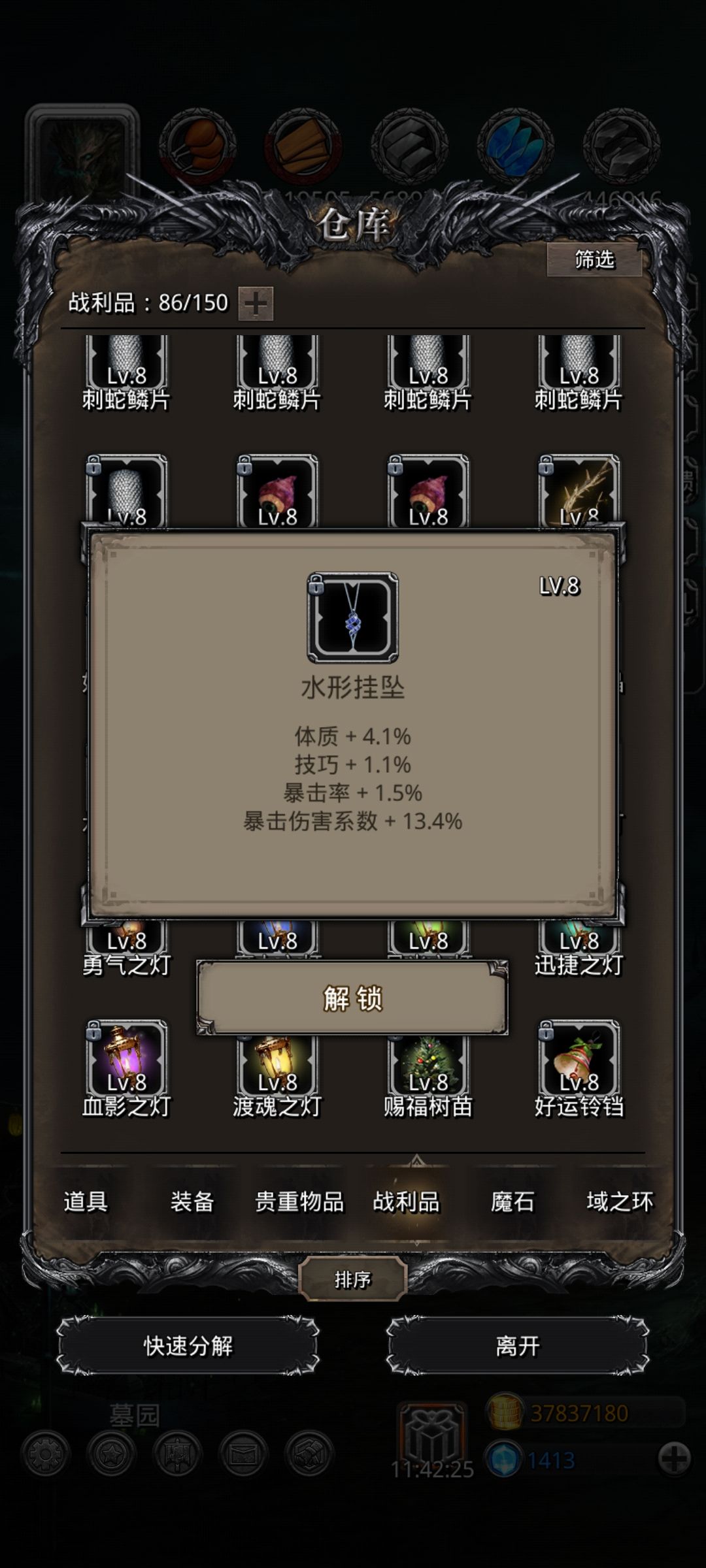 暴击伤害战利品 1