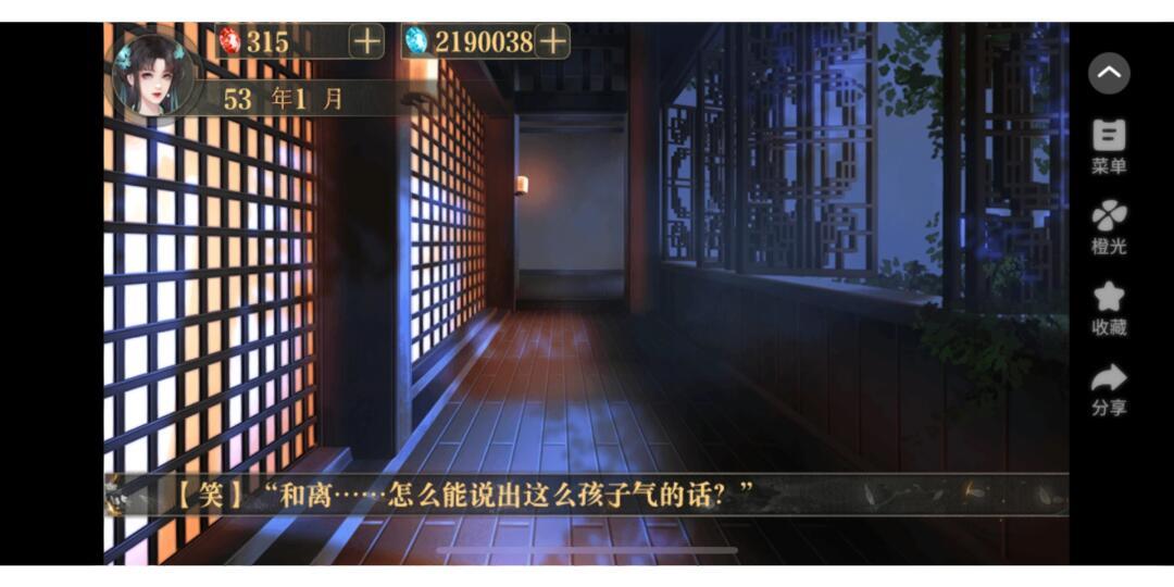 海王修仙手册 2