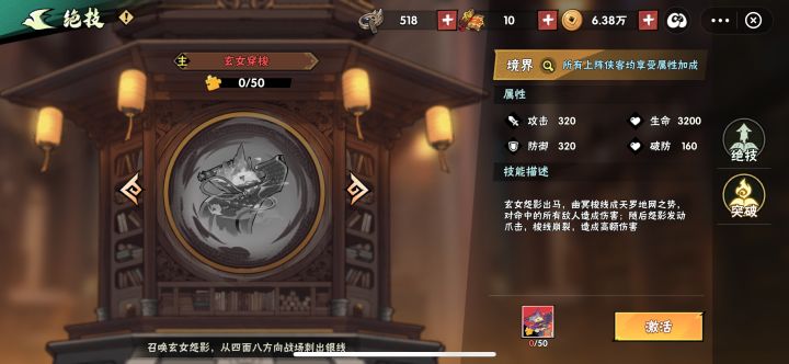 技系绝技,玄女穿梭发射的位置是固定的吗截图
