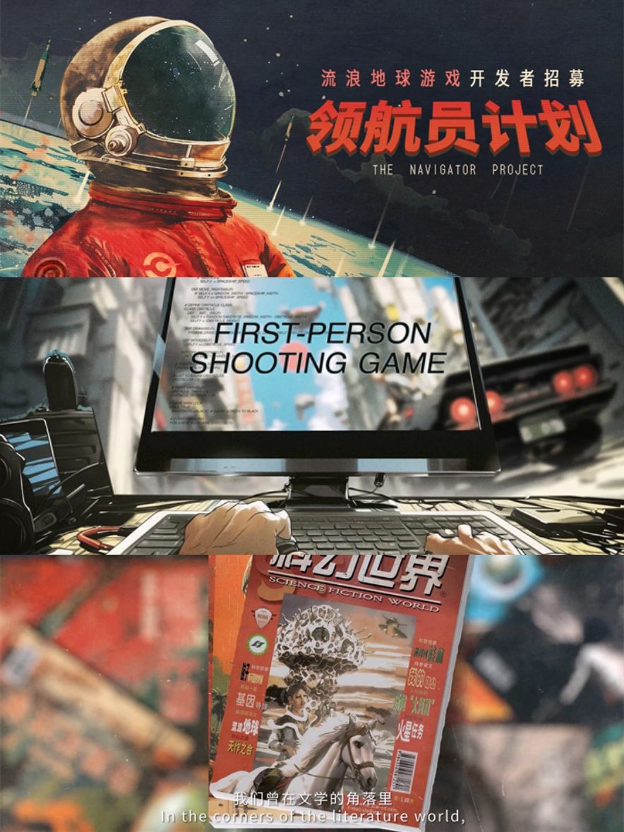 流浪地球2都没有出就出游戏，不会是没❗ 3