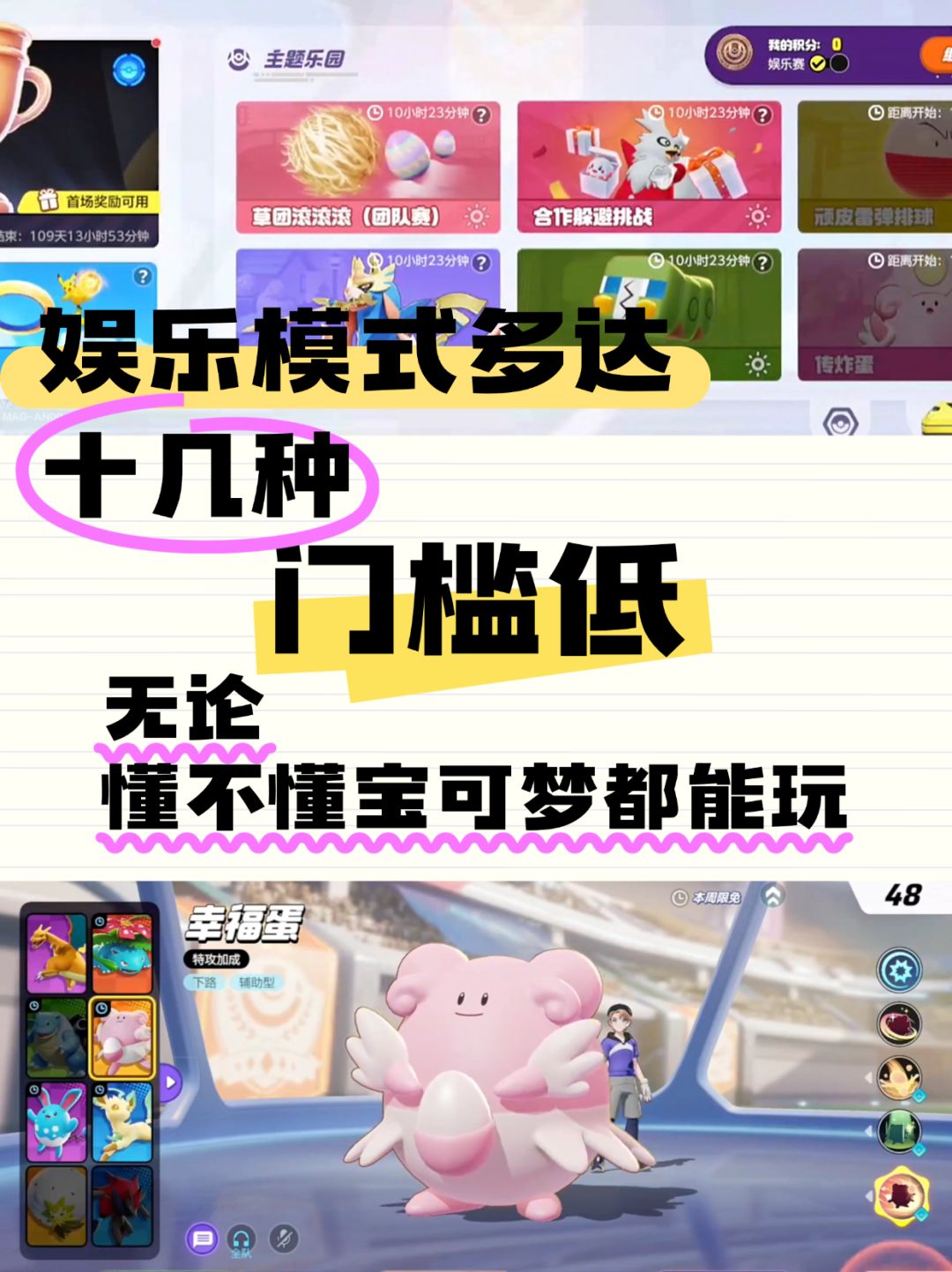 升级就变化形态🫠🫠，宝可梦的优势还有很多 2