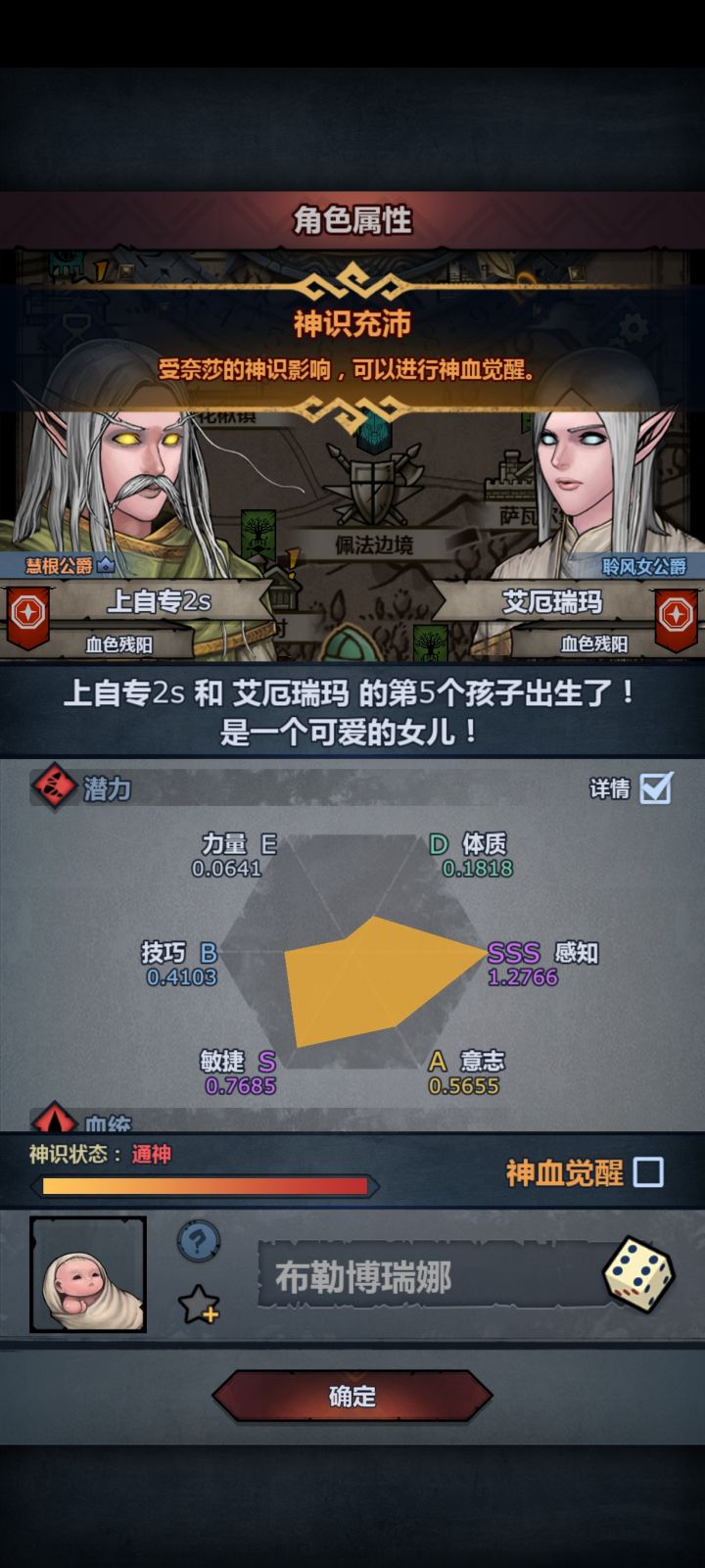 来了来了截图