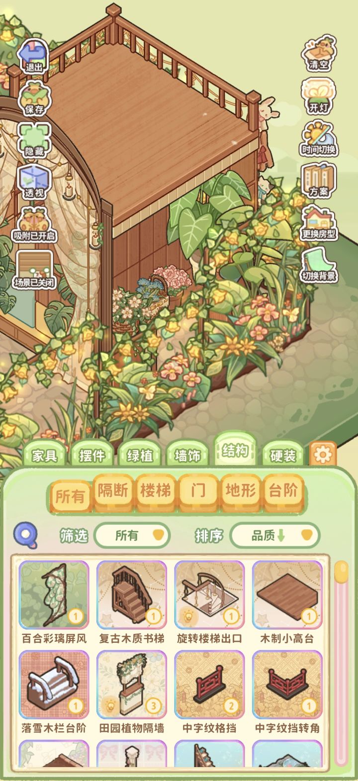 隔断和地形截图