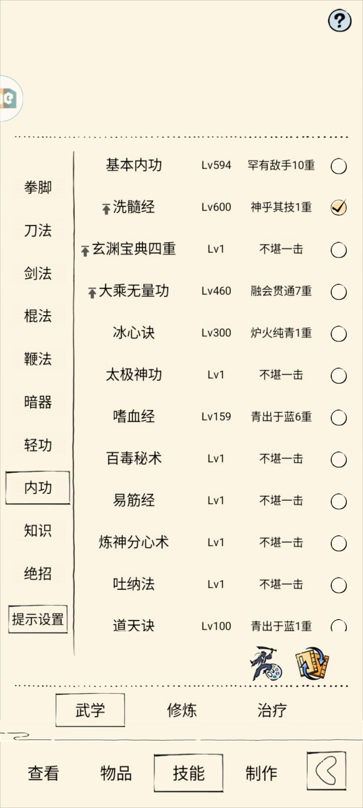 6破7防 找圣龙和幽冥固定队伍截图