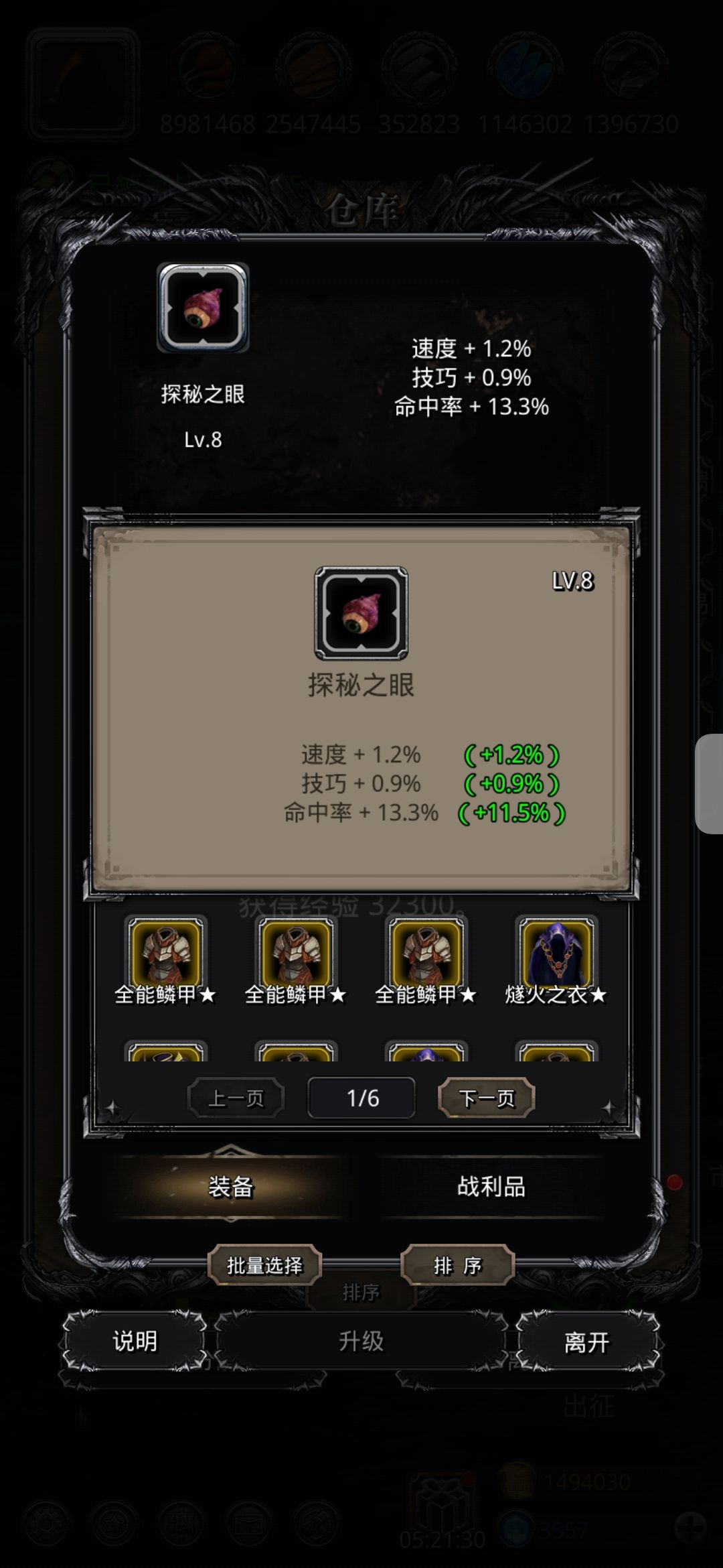 这算出货吧 2