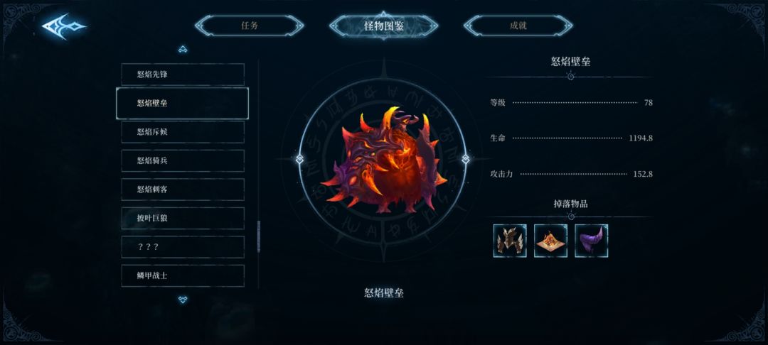 角兽巨牙的获取方法(角兽胸甲) 2