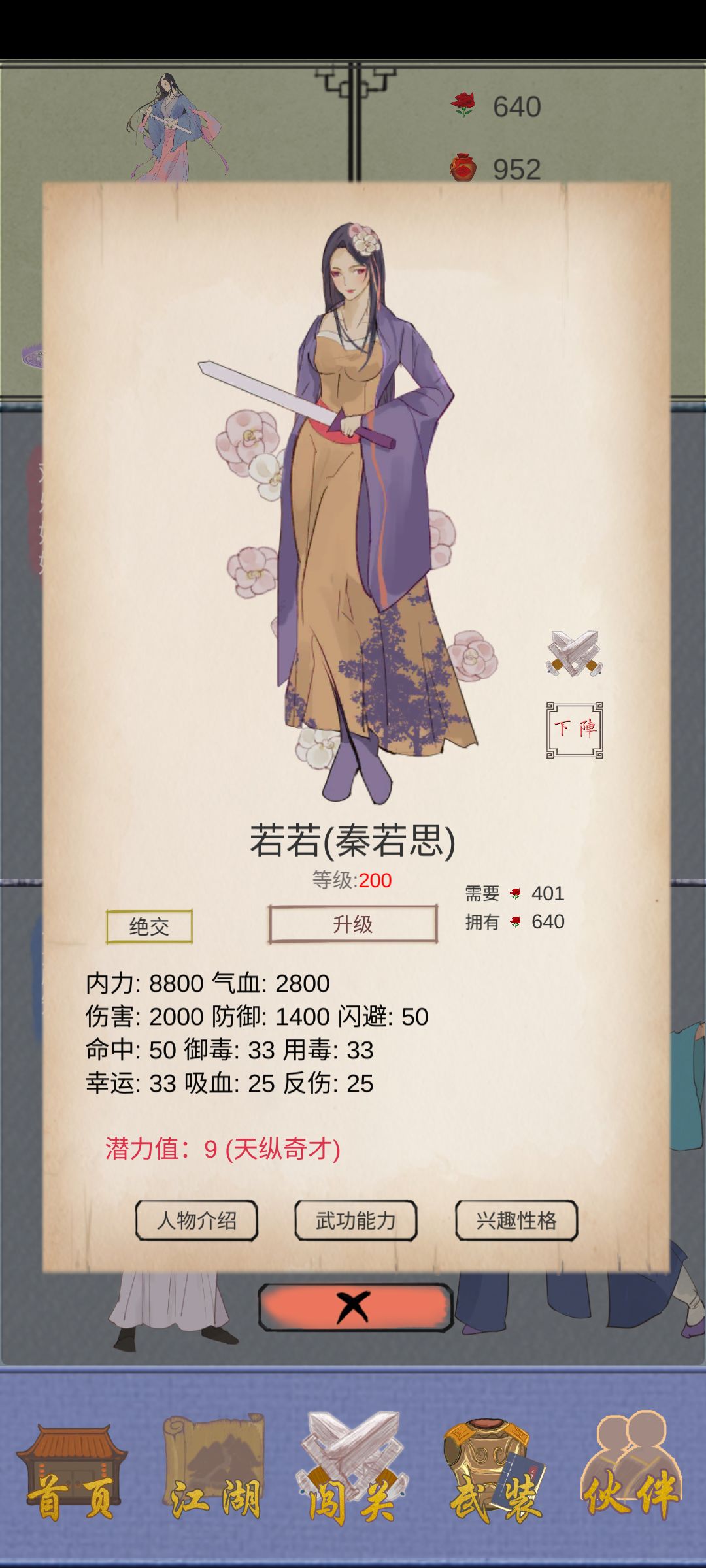 全面碾压主角 2