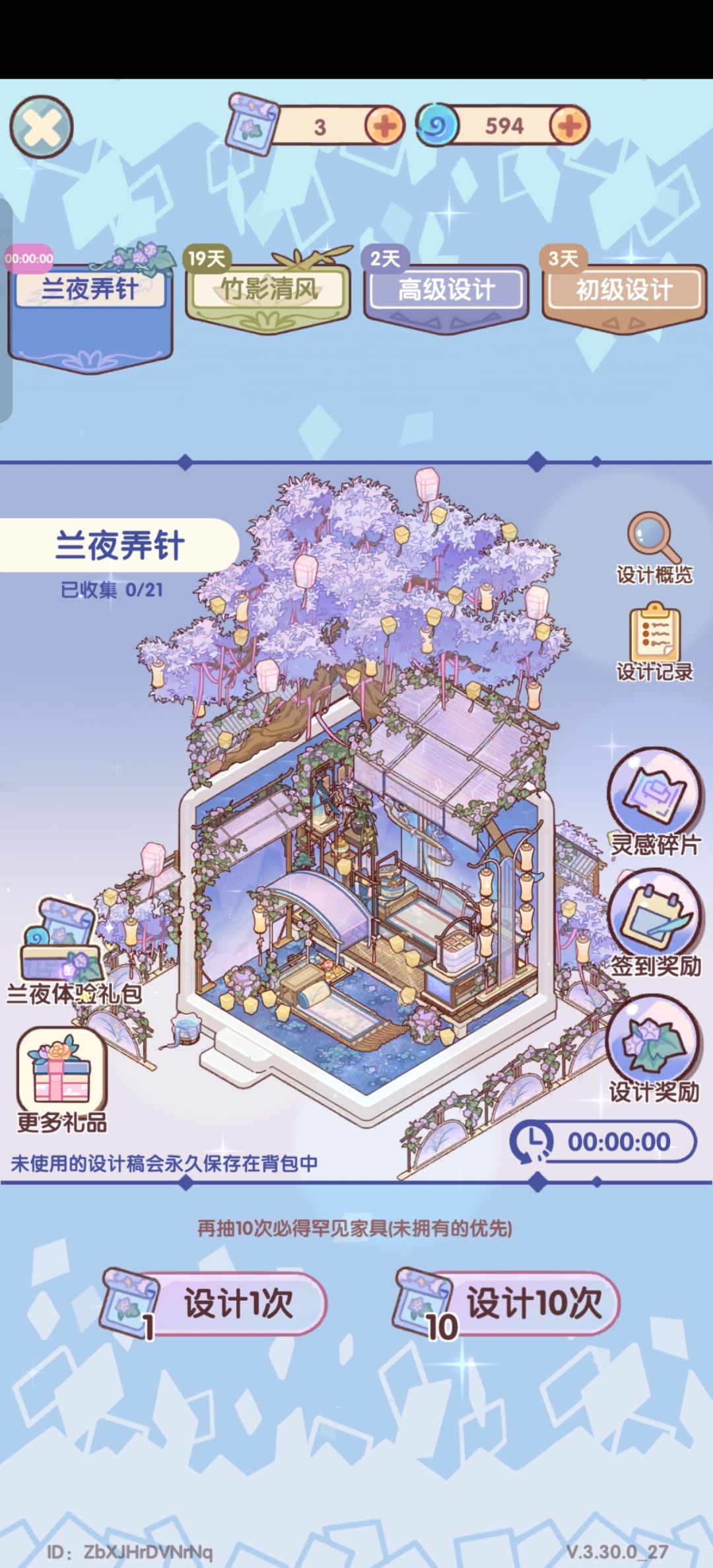 兰夜弄针上线了? 1