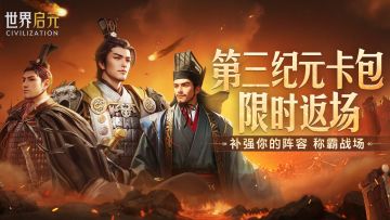 周瑜江左英才队、哥伦布点杀队迎来返场！部分英雄加强