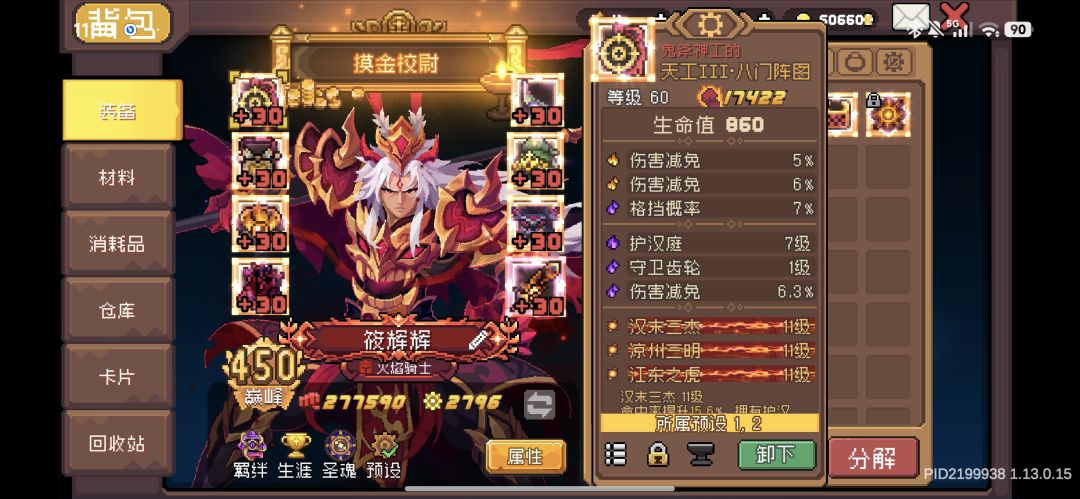 现在2京，咋提升啊 4