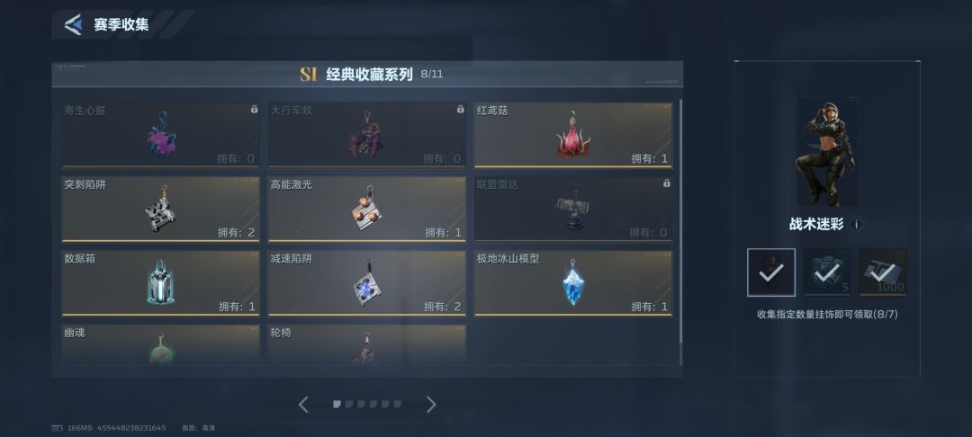 换挂饰 4