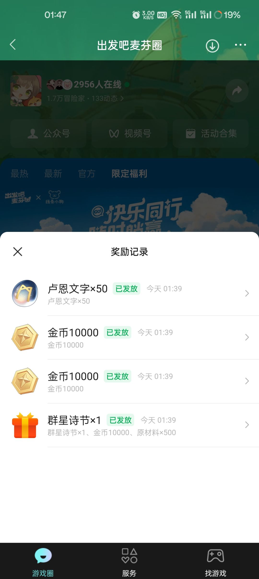 零元党狂喜!有图有真相! 3