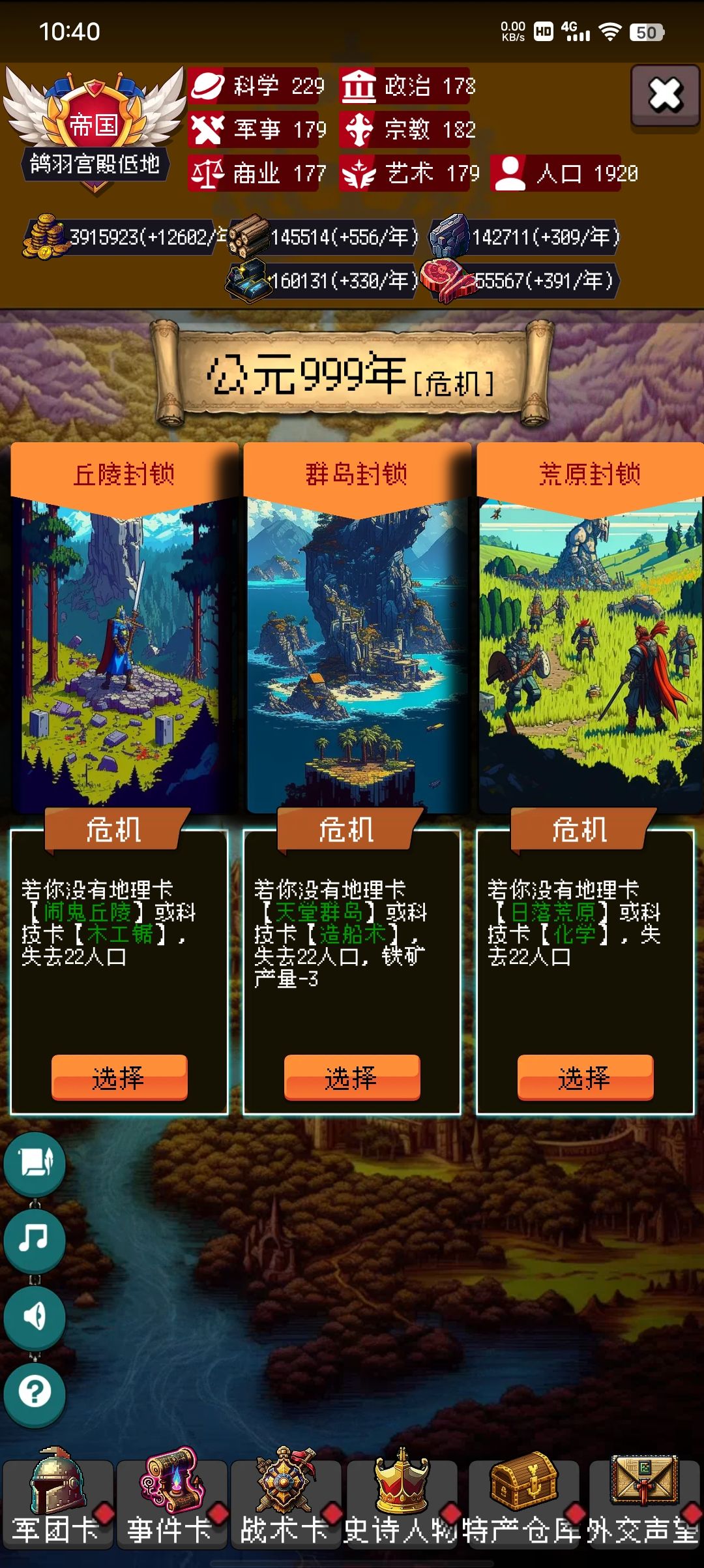 零氪通关 9