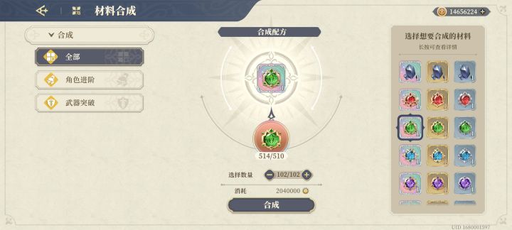 合成一个要2万，一百个需要200万，想问一下官方这个合成还有啥子意义，天赋还不能合成，真是坑啊，偷偷摸摸的上线这个功能，还不如没有😭#铃兰之剑为这和平的世界截图
