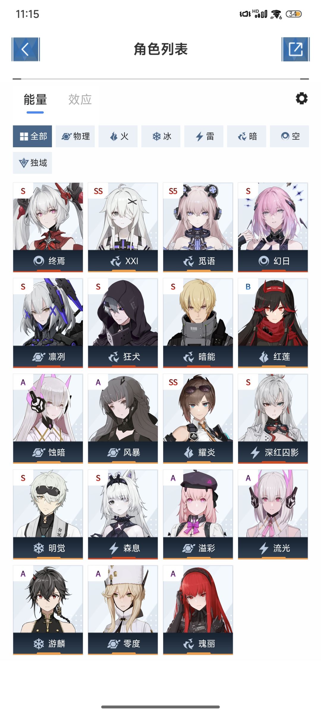 哪个A级角色适合升SSS? 1