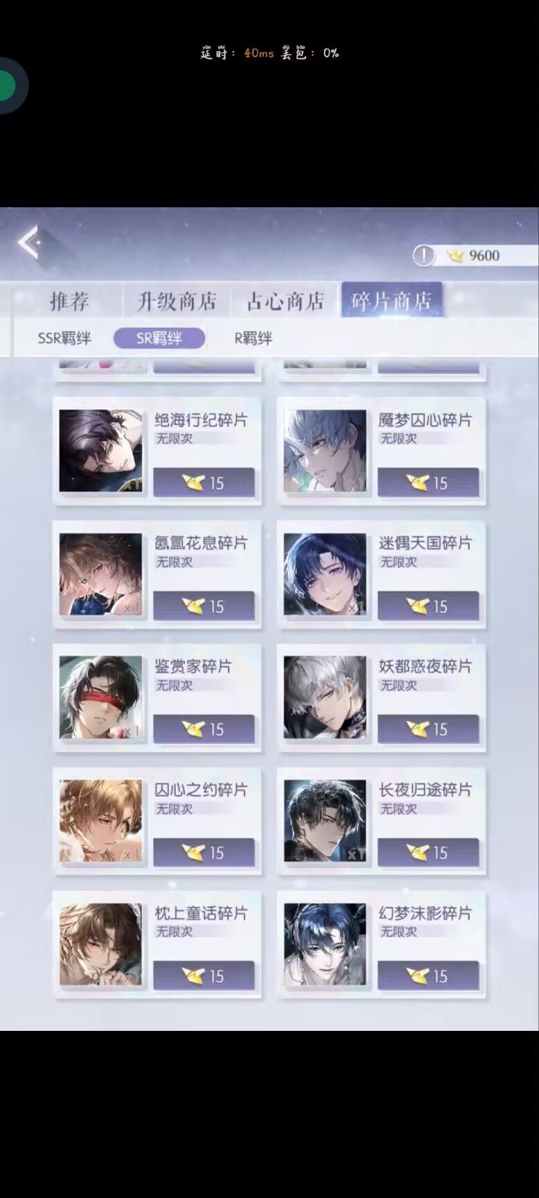 图片高糊警告！！！你就歪吧 4