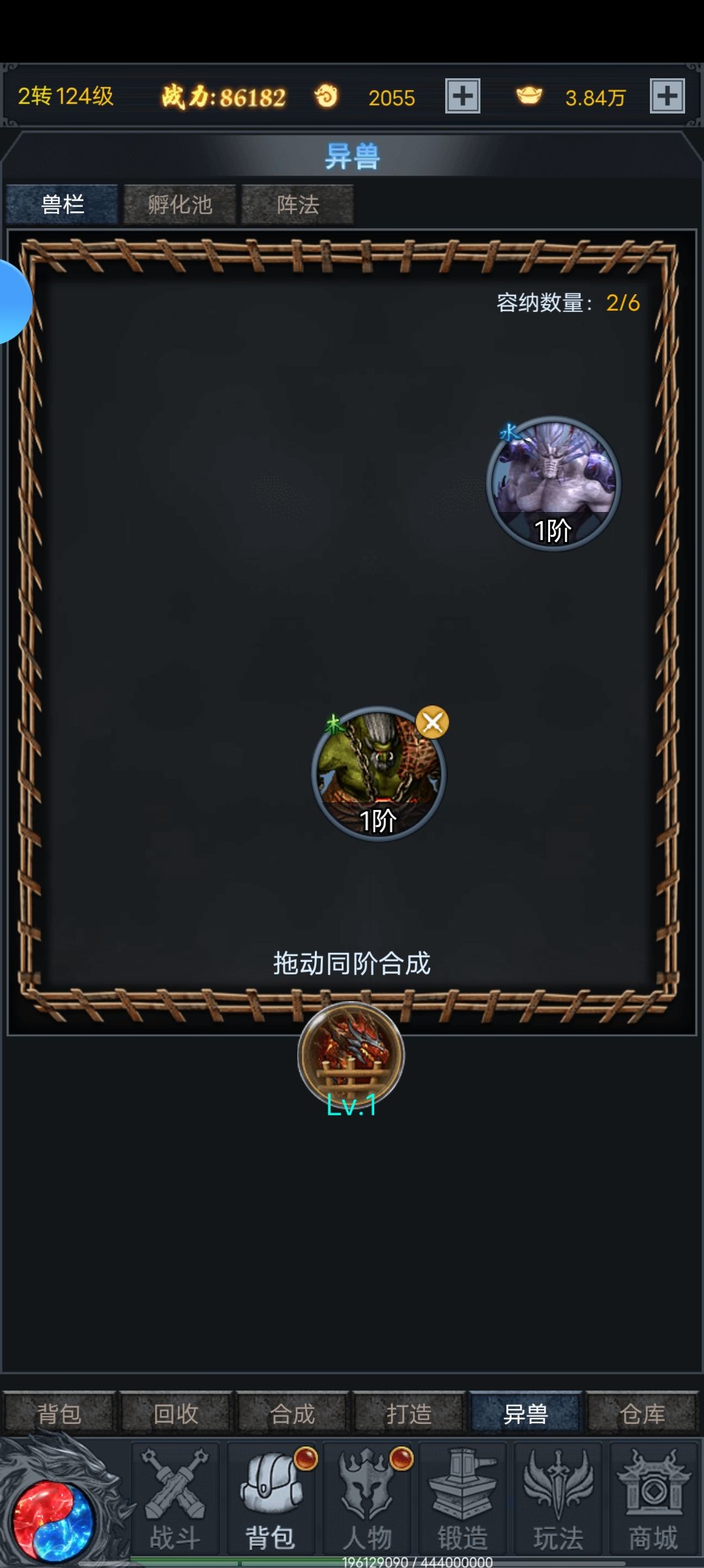 新手神兽 2