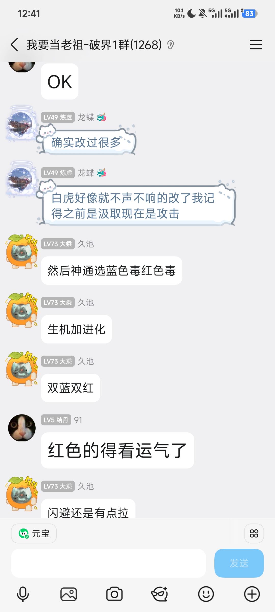 暗改紫色长老和蓝色长老加成?日常操作罢了 3