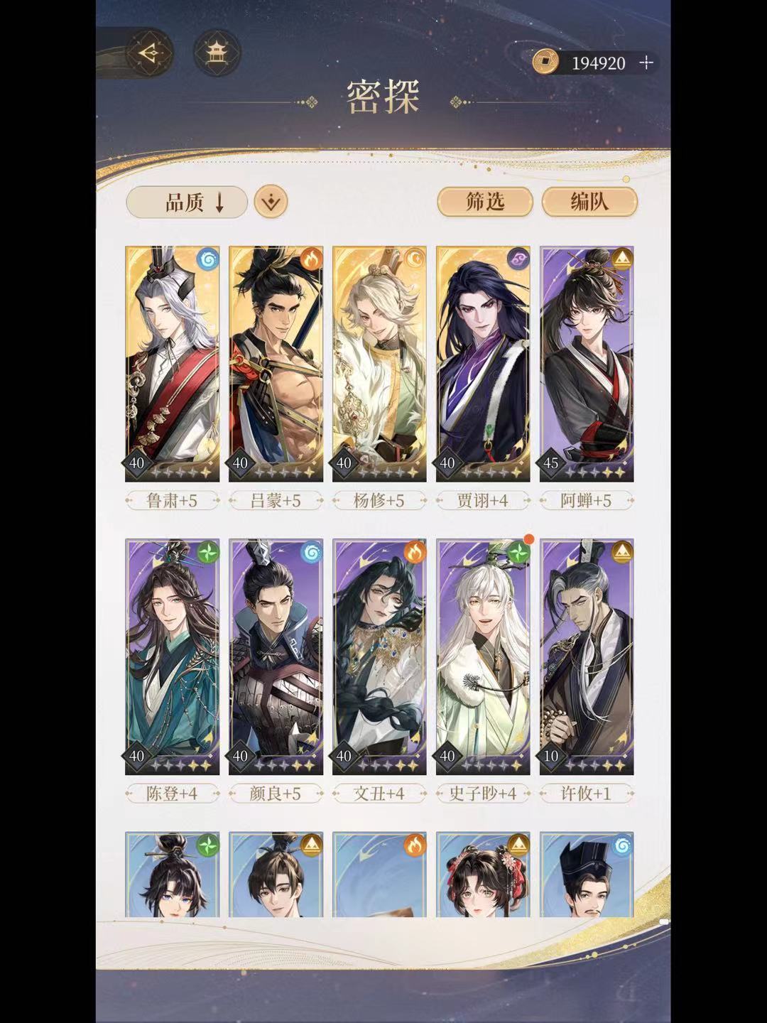 兰台第25层攻略 2