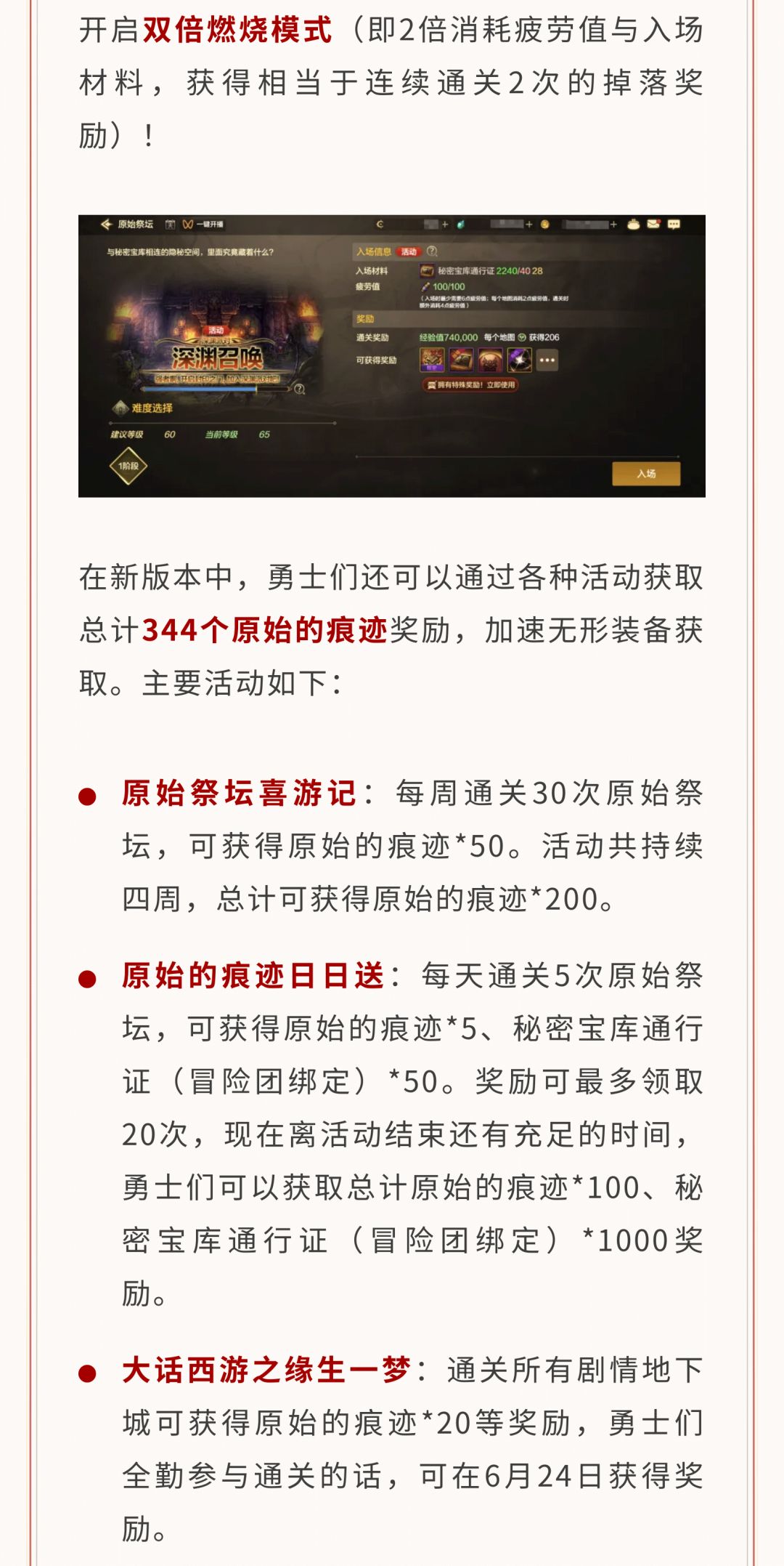新版本上线第一天怎么玩?福利怎么领? 7