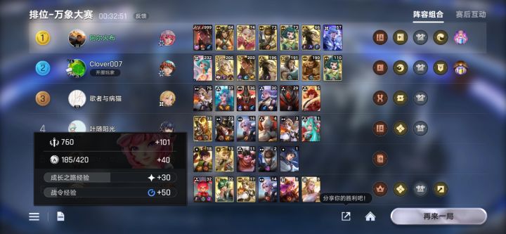 为什么我的吕布会突然 999 级截图