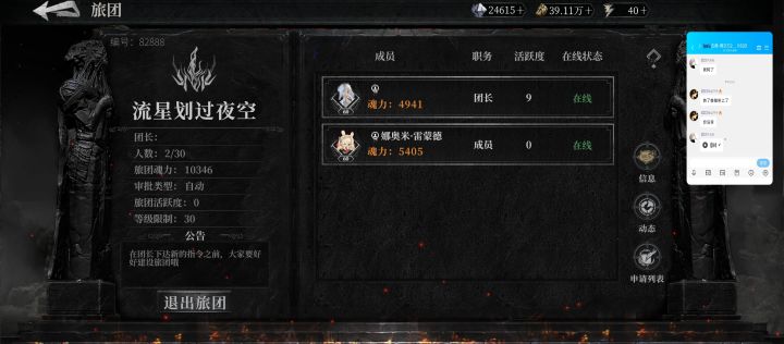 没加旅团的可以加下。截图