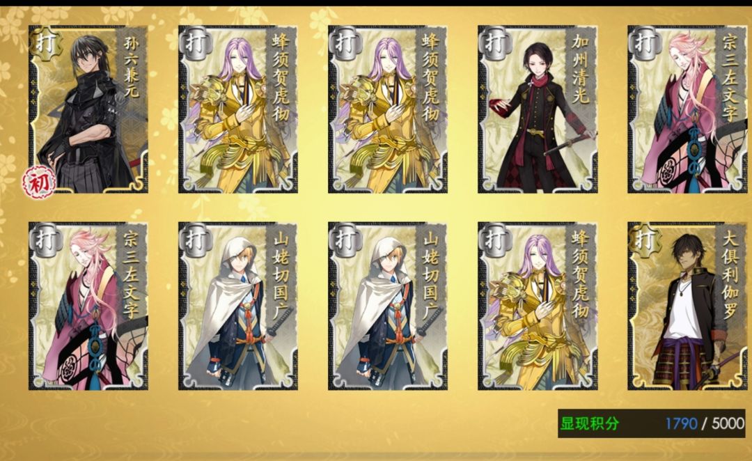 第二把限锻刀,依然是无保底下池 1