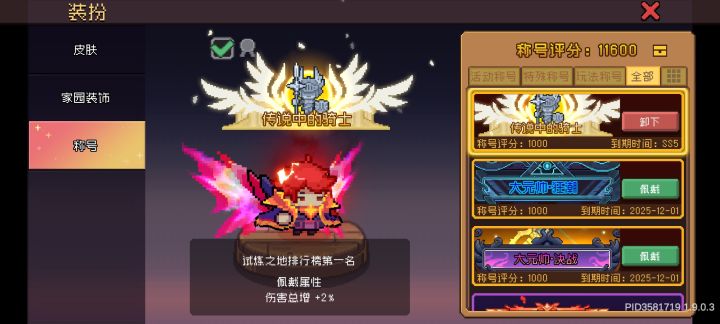 我曾经也是勇者,直到我膝盖中了一箭……截图