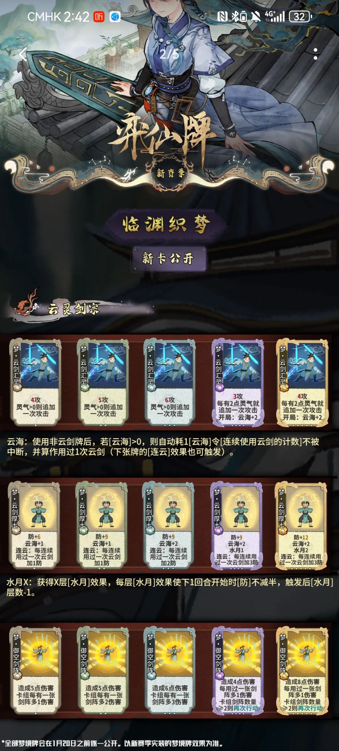感觉下赛季云劍非常有意思 1