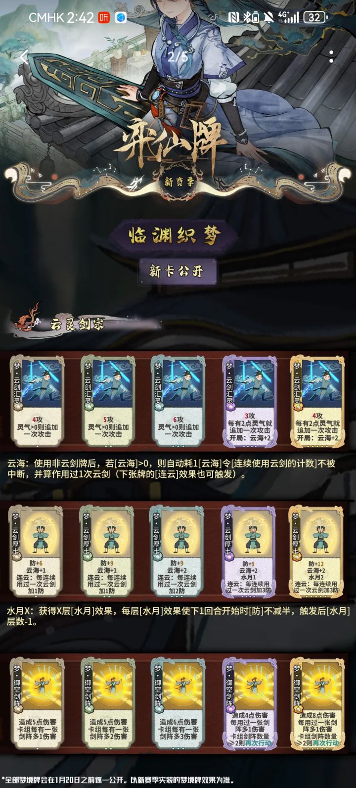 感觉下赛季云劍非常有意思截图